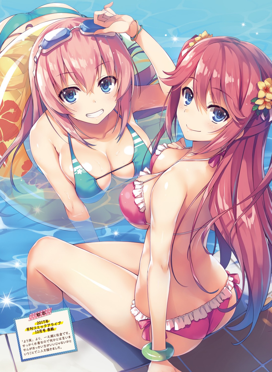 ass bikini cleavage ichinose_honami sakura_airi swimsuits tomose_shunsaku underboob wet wet_clothes youkoso_jitsuryoku_shijou_shugi_no_kyoushitsu_e