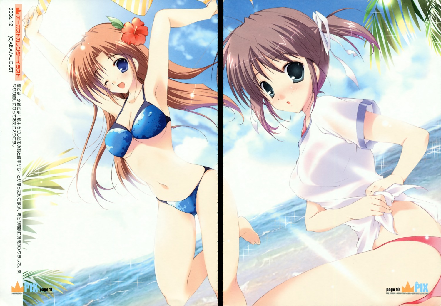 asagiri_mai bikini fixme gap mikeou paper_texture pink_chuchu see_through swimsuits takamizawa_natsuki underboob yoake_mae_yori_ruriiro_na