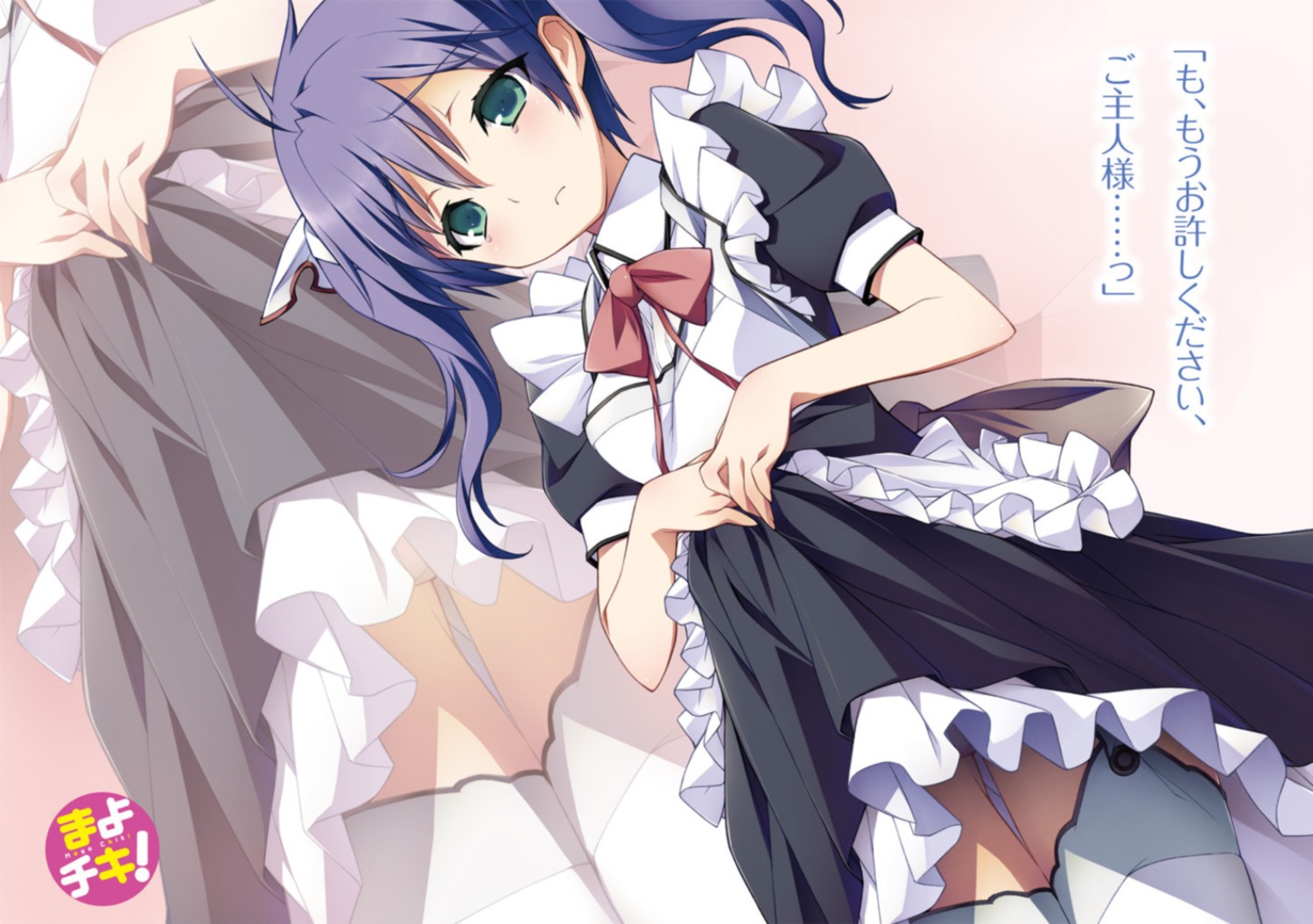 kikuchi_seiji maid mayo_chiki! pantsu skirt_lift stockings thighhighs usami_masamune