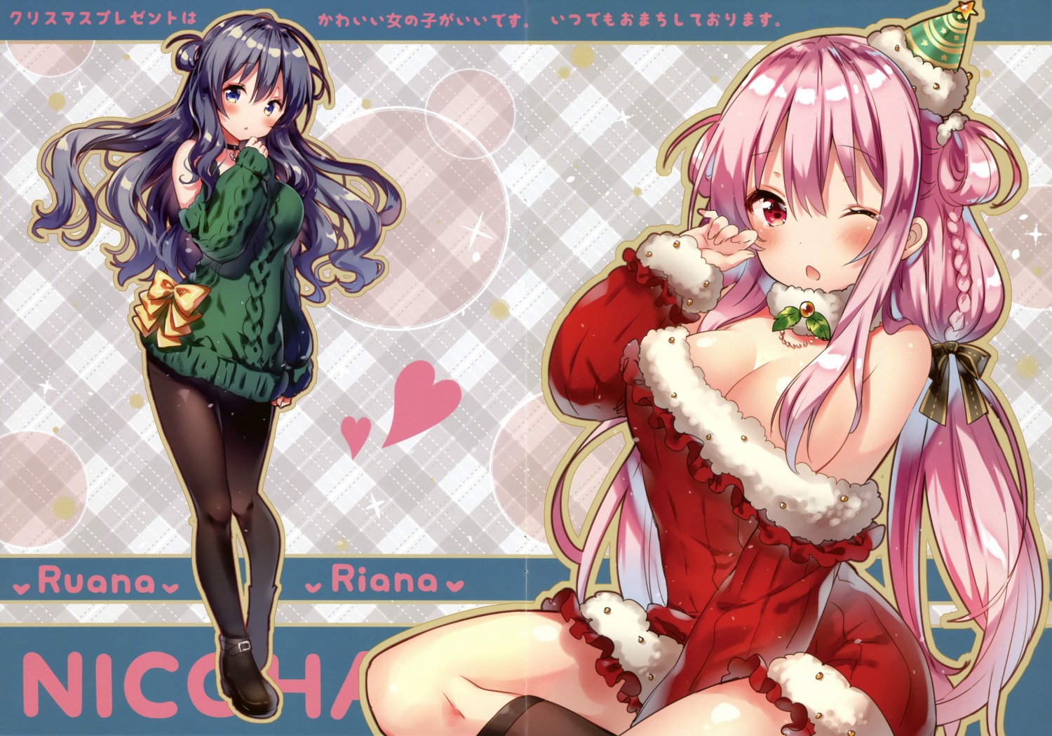 breasts christmas crease dress eterna fixme heels luanastia_fluegel no_bra pantyhose rianastia_fluegel riichu sweater wardrobe_malfunction