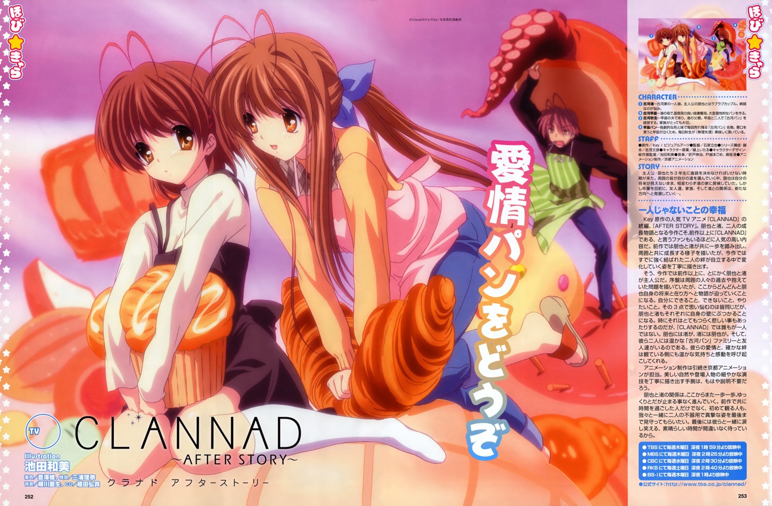 clannad clannad_after_story furukawa_akio furukawa_nagisa furukawa_sanae ikeda_kazumi