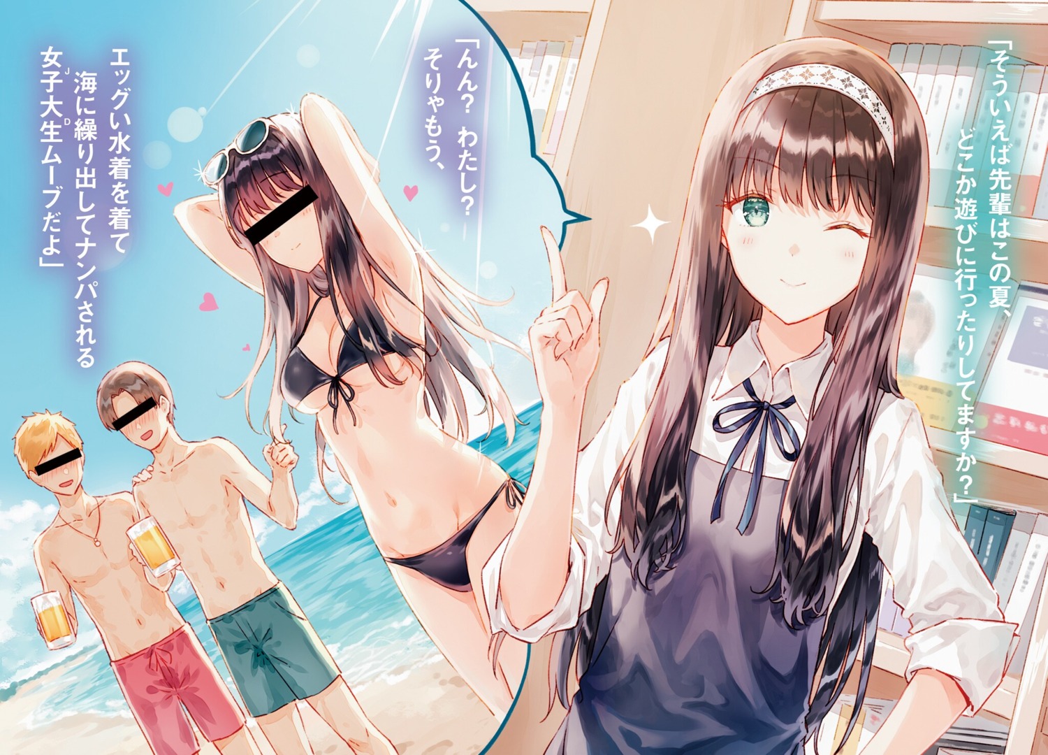 bikini censored gimai_seikatsu hiten megane seifuku swimsuits yomiuri_shiori