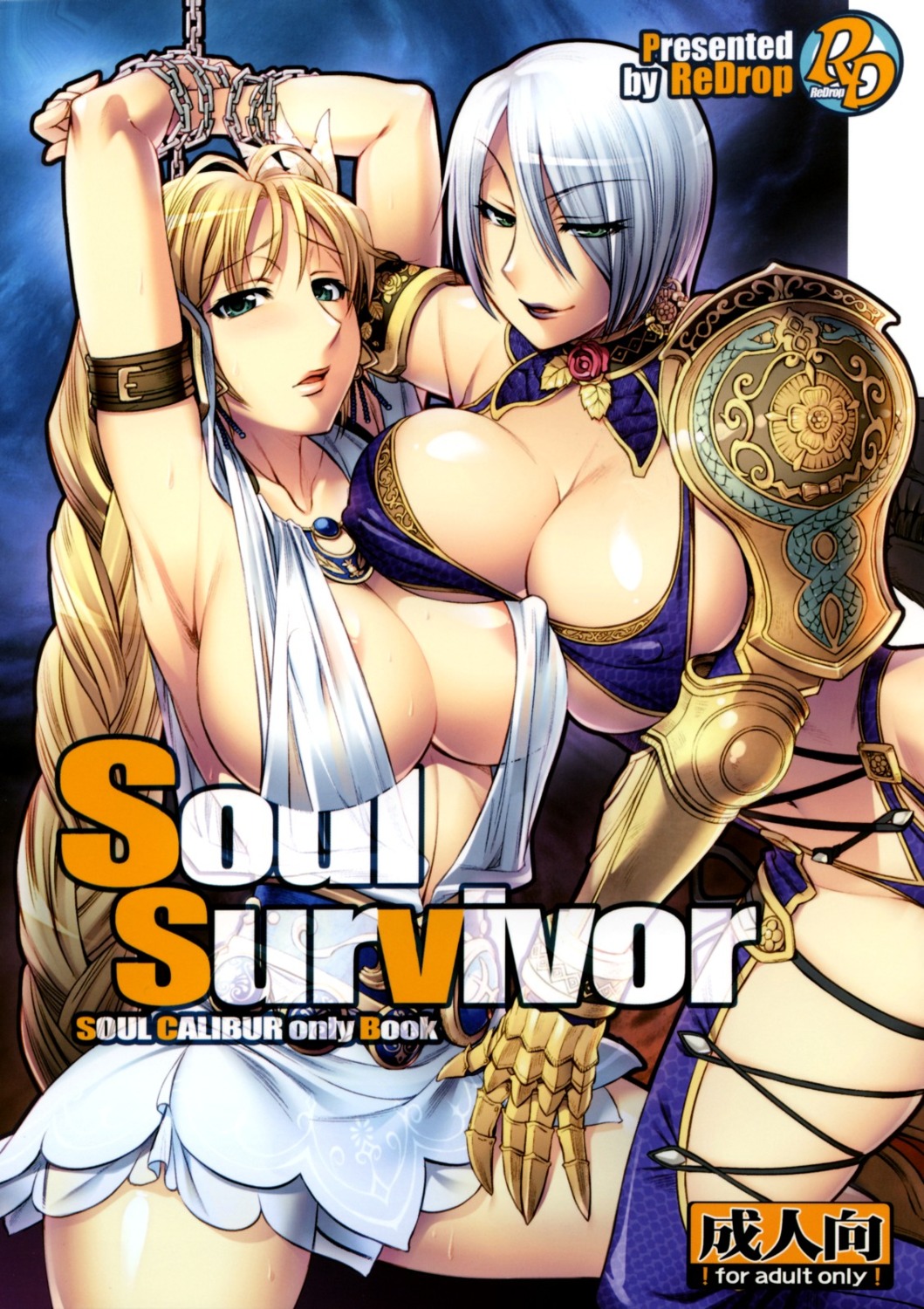 areola armor bondage cleavage dress erect_nipples ivy_valentine miyamoto_smoke otsumami redrop see_through sophitia_alexandra soul_calibur thighhighs underboob wet yuri