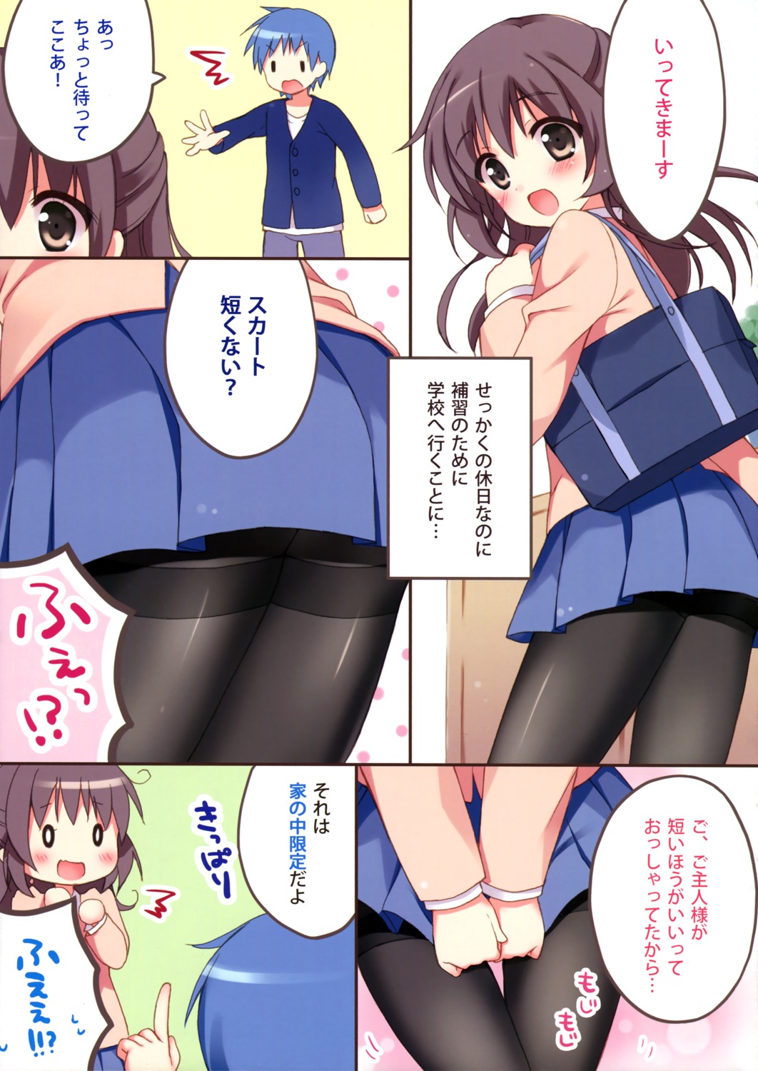 pan pan_no_mimi pantyhose seifuku