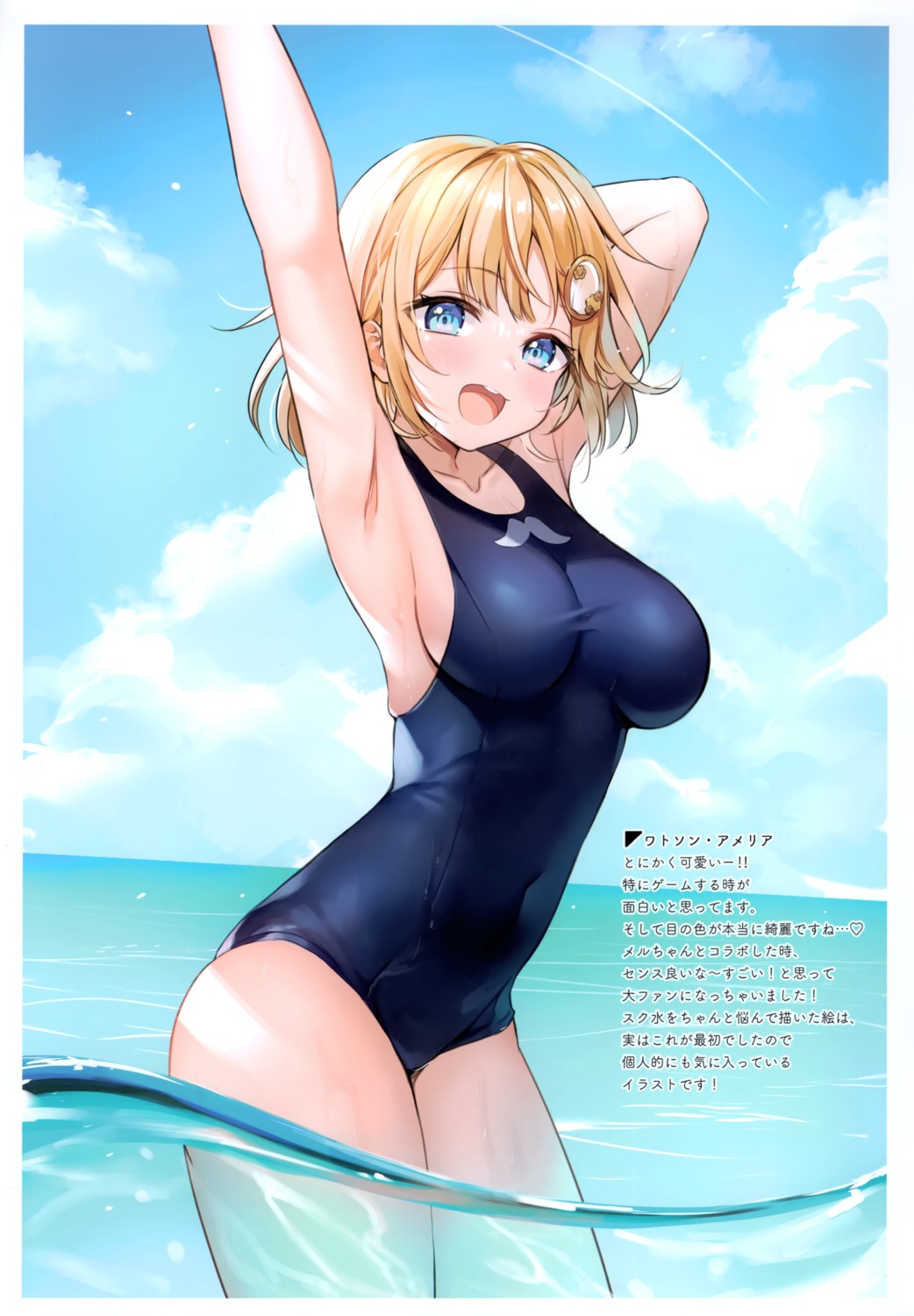 ayamy hololive hololive_english swimsuits watson_amelia wet