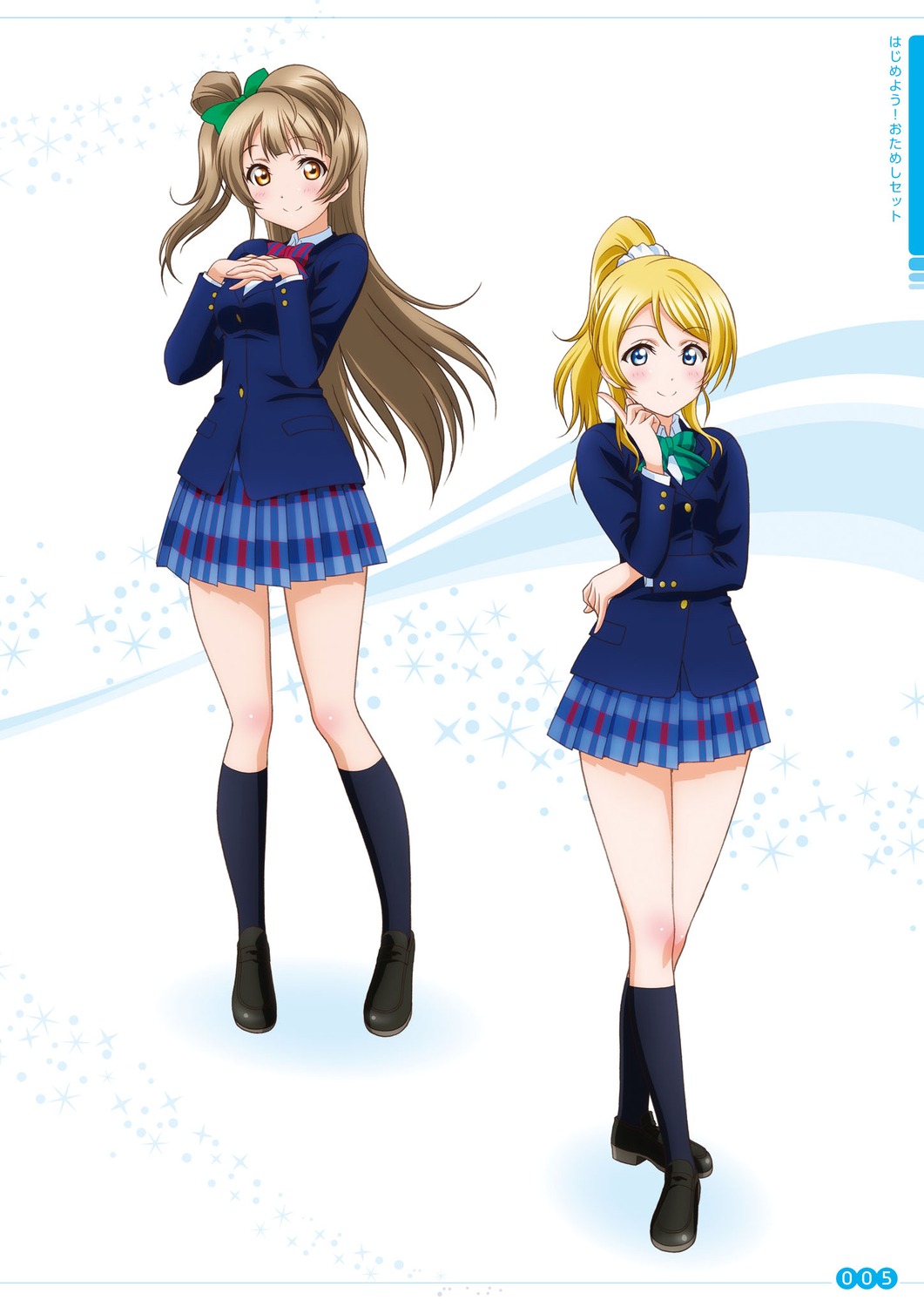 ayase_eli love_live! minami_kotori seifuku tagme