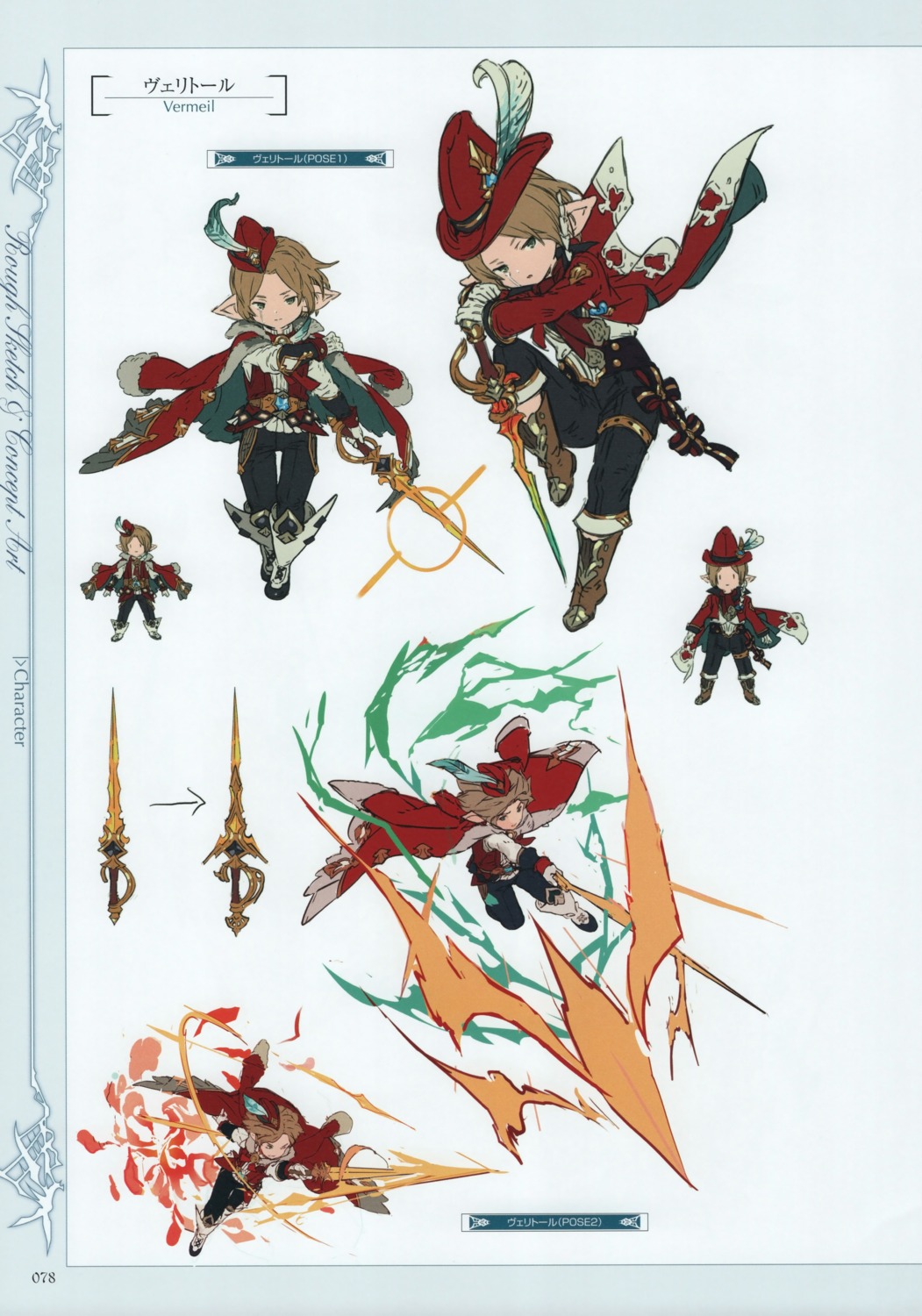 character_design granblue_fantasy minaba_hideo