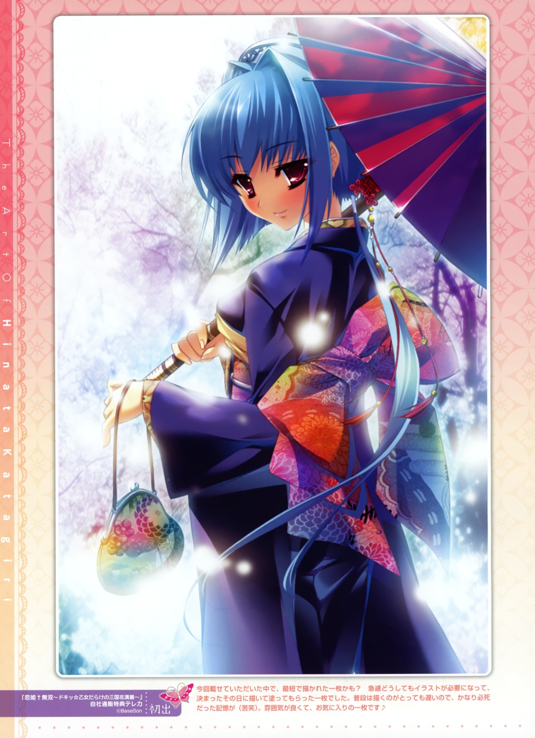 baseson chouun katagiri_hinata kimono koihime_musou umbrella