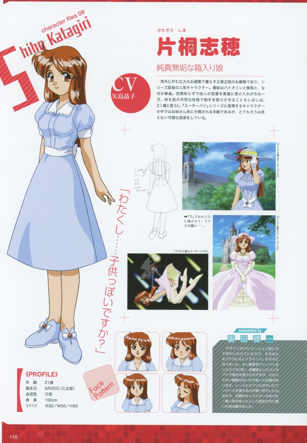 character_design dress expression heels profile_page tagme