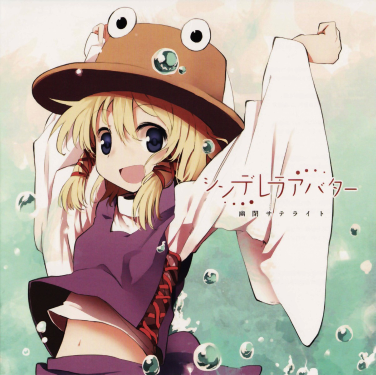 disc_cover mieharu moriya_suwako touhou