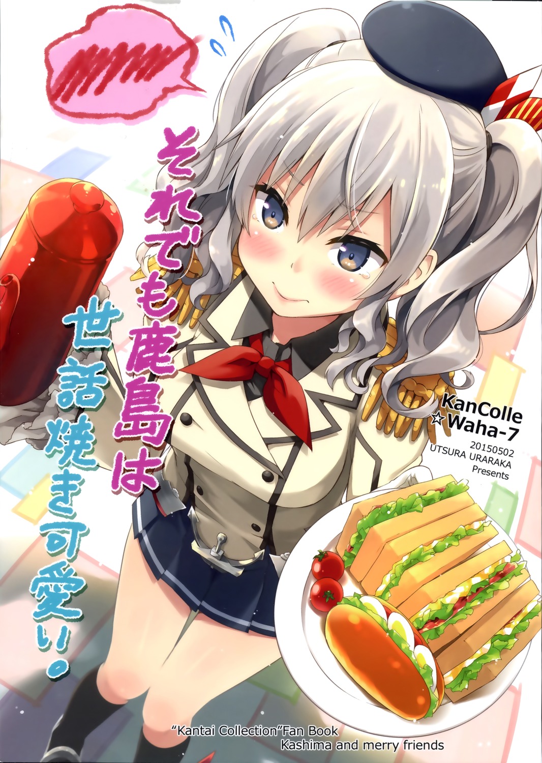 eretto kantai_collection kashima_(kancolle) uniform utsura_uraraka