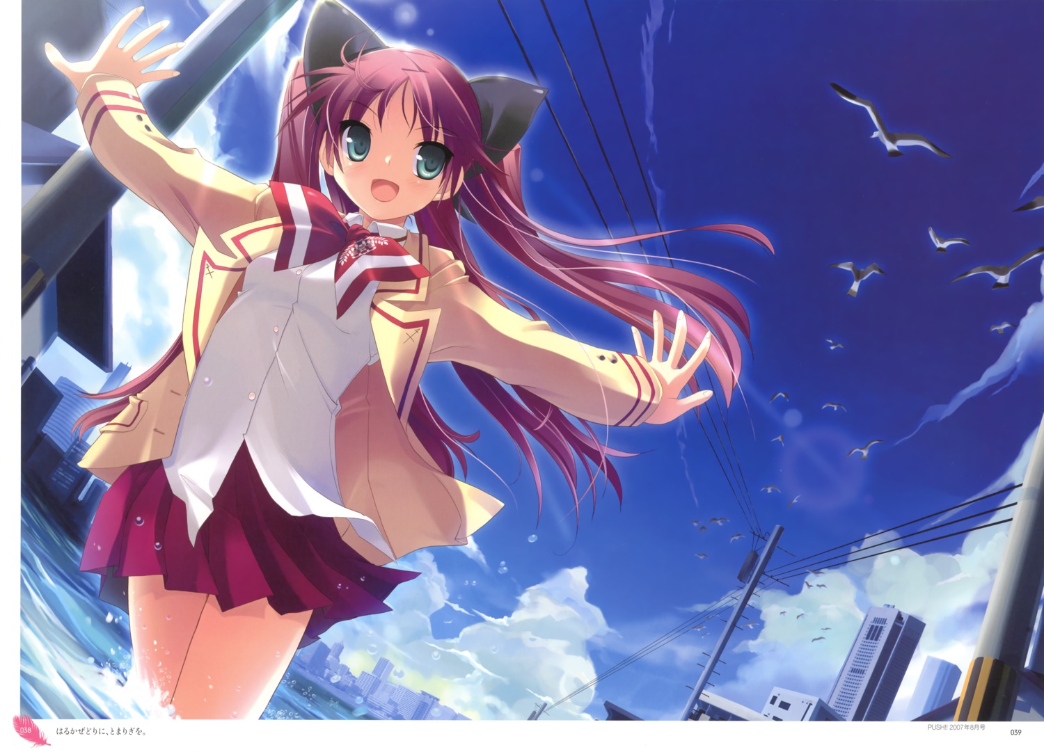 harukazedori_ni_tomarigi_wo momotani_harune seifuku skyfish tsurugi_hagane