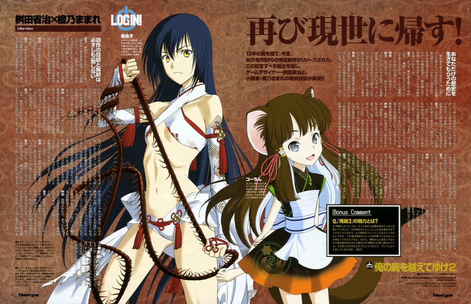 animal_ears ore_no_shikabane_wo_koete_yuke sajima_makoto