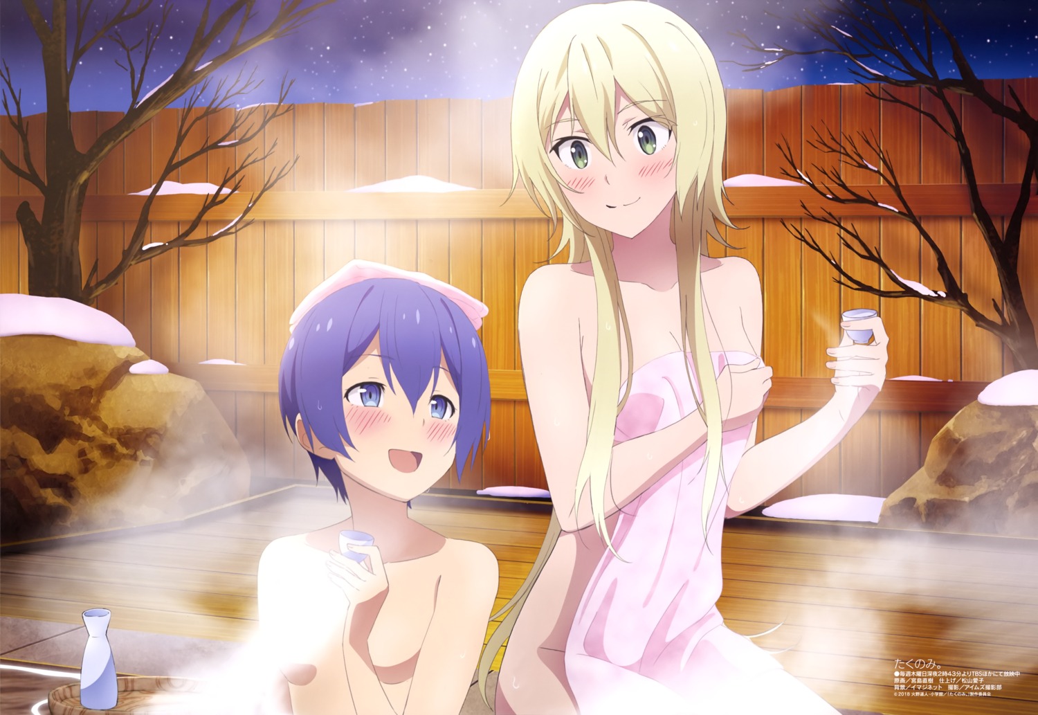 amatsuki_michiru breast_hold censored kiriyama_nao miyajima_naoki naked onsen sake takunomi. towel