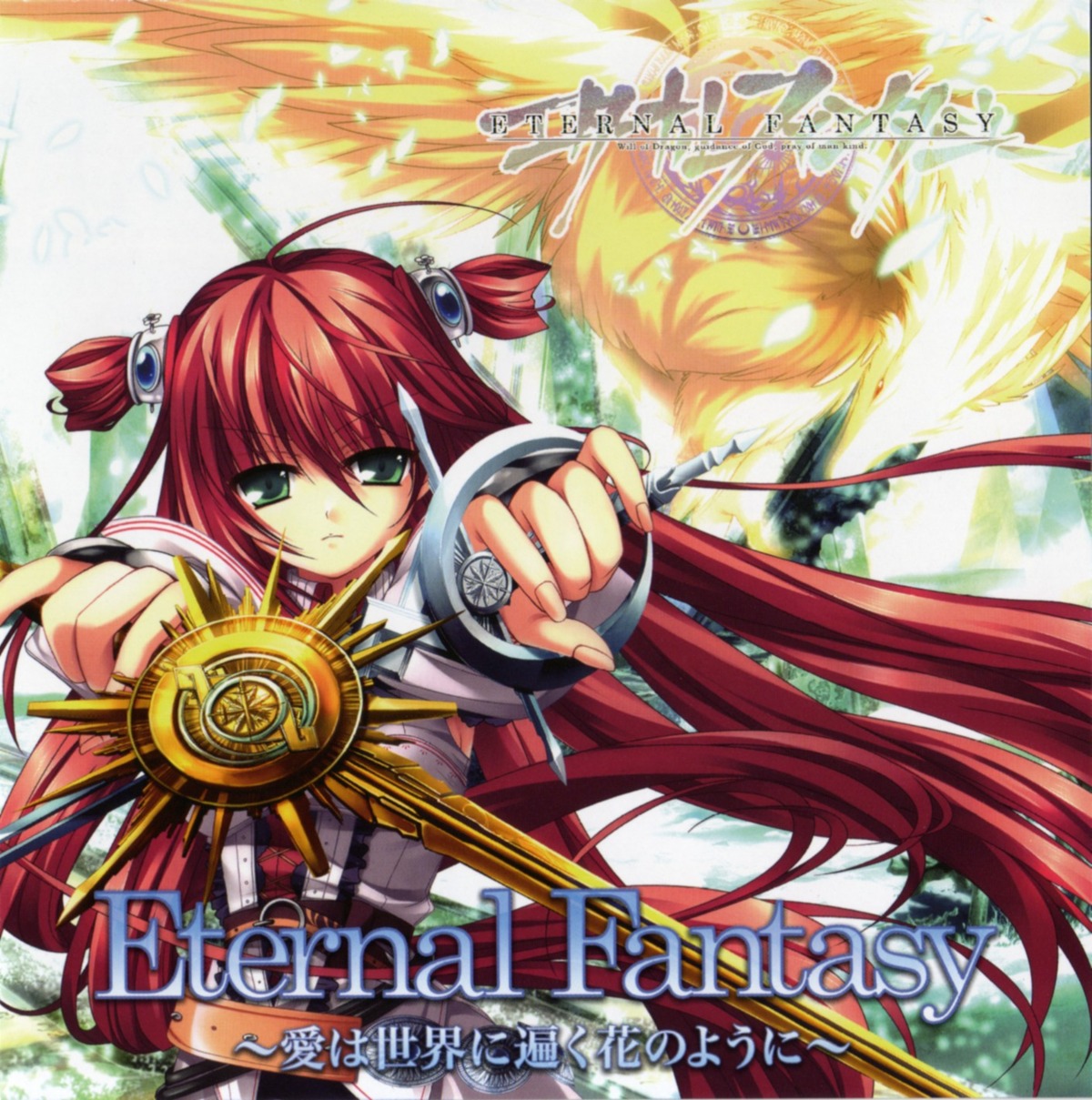 arcie_fidel disc_cover eternal_fantasy jpeg_artifacts sword