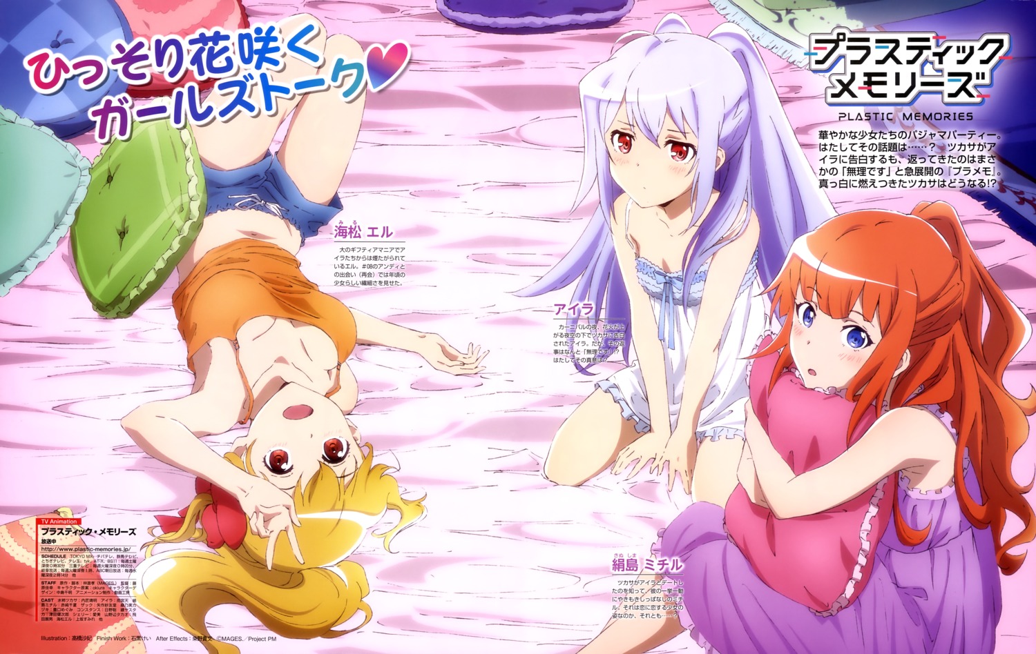 cleavage isla kinushima_michiru miru_eru pajama plastic_memories takahashi_saki