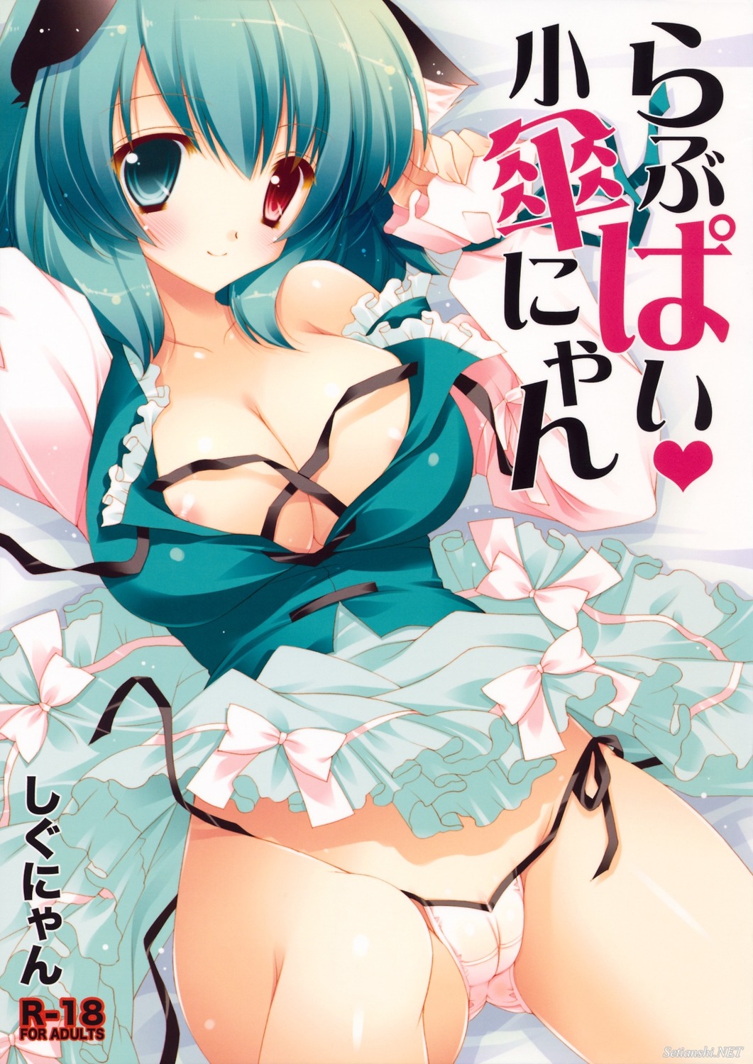 areola cameltoe cleavage heterochromia pantsu shigunyan string_panties tatara_kogasa touhou