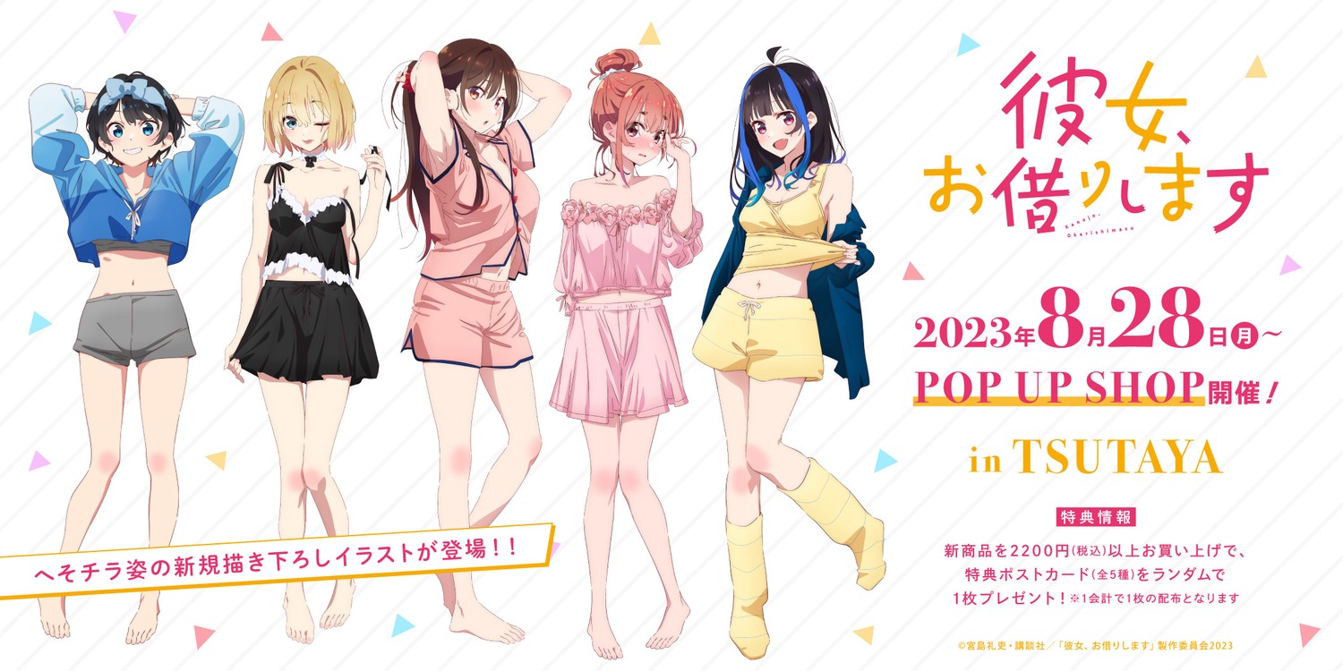 Kanojo, Okarishimasu: New Pop-Up Store Opens In Japan - Anime Corner