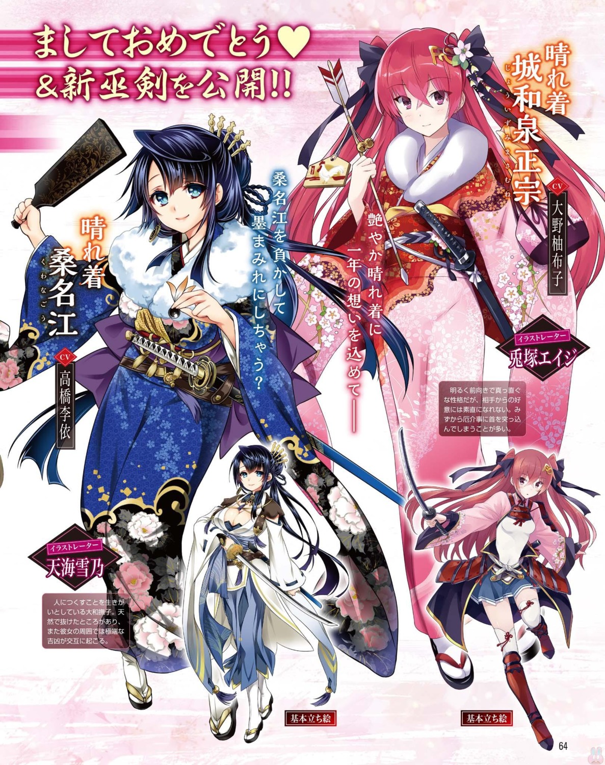 amagai_yukino armor cleavage japanese_clothes jouizumi_masamune kimono kuwana_gou sword tenka_hyakken thighhighs usatsuka_eiji