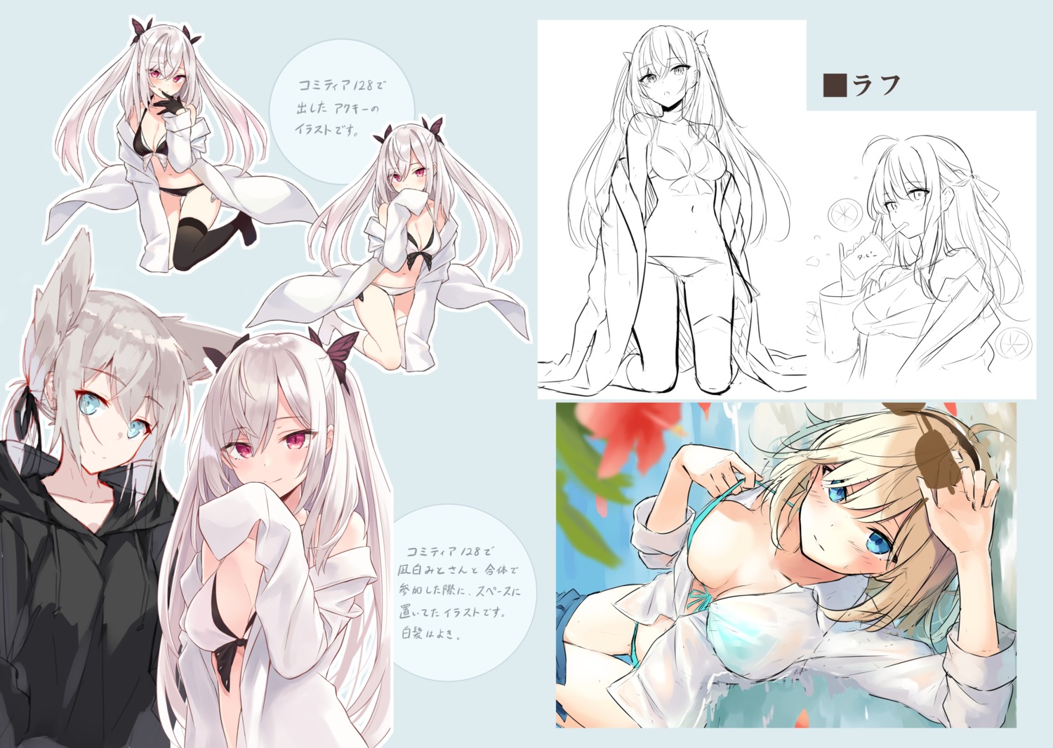 animal_ears azuuru bikini ciel_arc megane open_shirt sketch swimsuits thighhighs wet