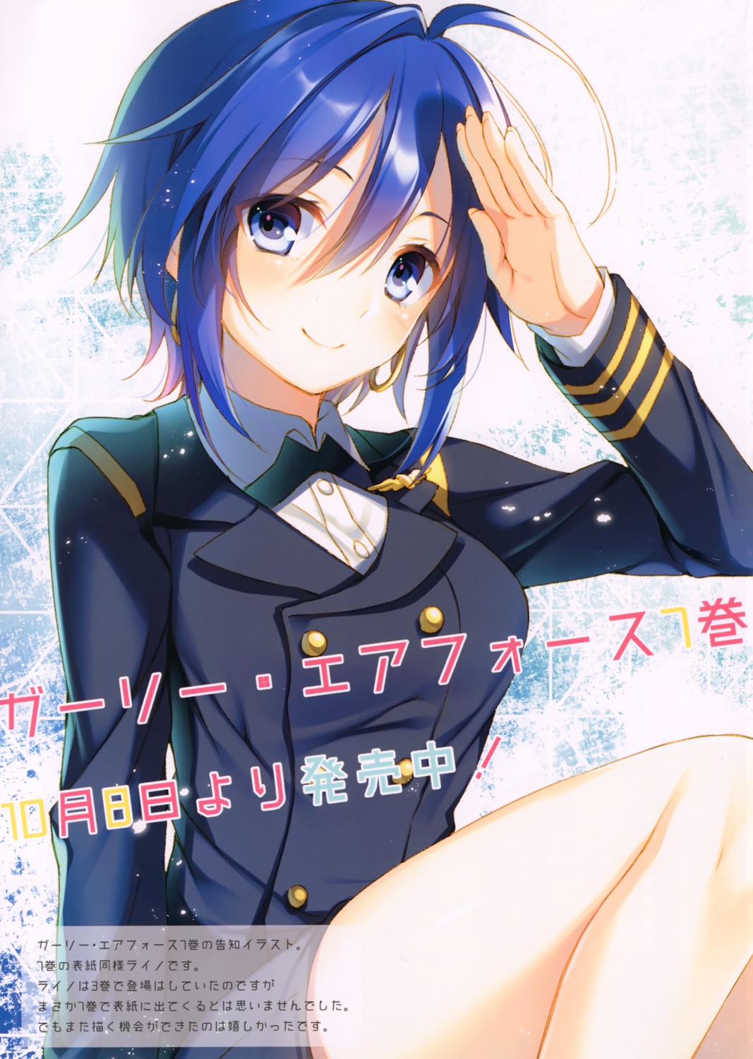 alicesyndrome* girly_air_force toosaka_asagi uniform