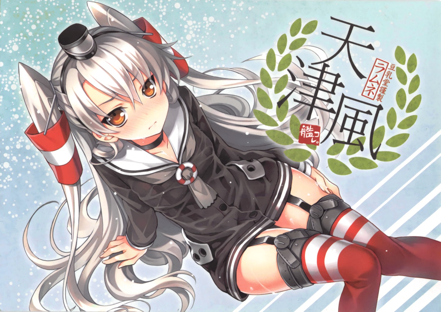 amatsukaze_(kancolle) kantai_collection riv see_through seifuku stockings thighhighs wet_clothes