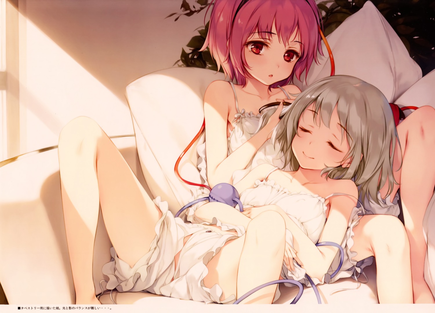 gekidoku_shoujo ke-ta komeiji_koishi komeiji_satori lingerie loli touhou