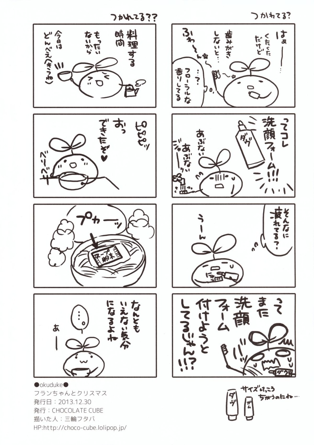 4koma chocolate_cube miwa_futaba monochrome