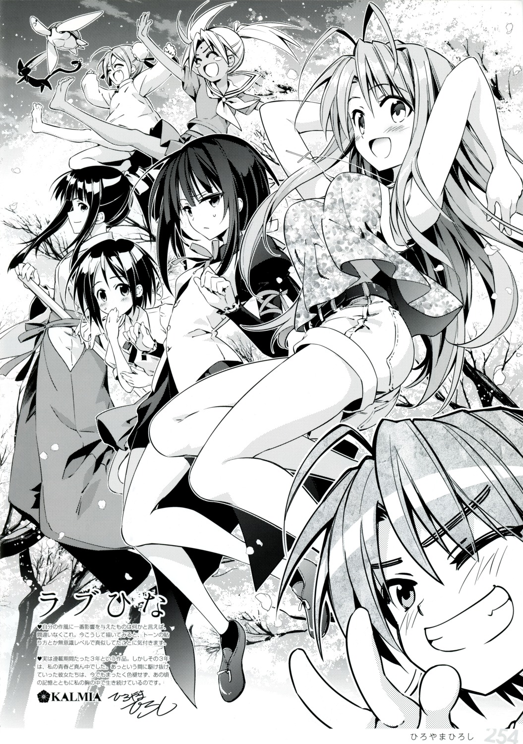 aoyama_motoko hiroyama_hiroshi kaolla_su konno_mitsune love_hina maehara_shinobu monochrome narusegawa_naru sarah_mcdougal seifuku urashima_kanako