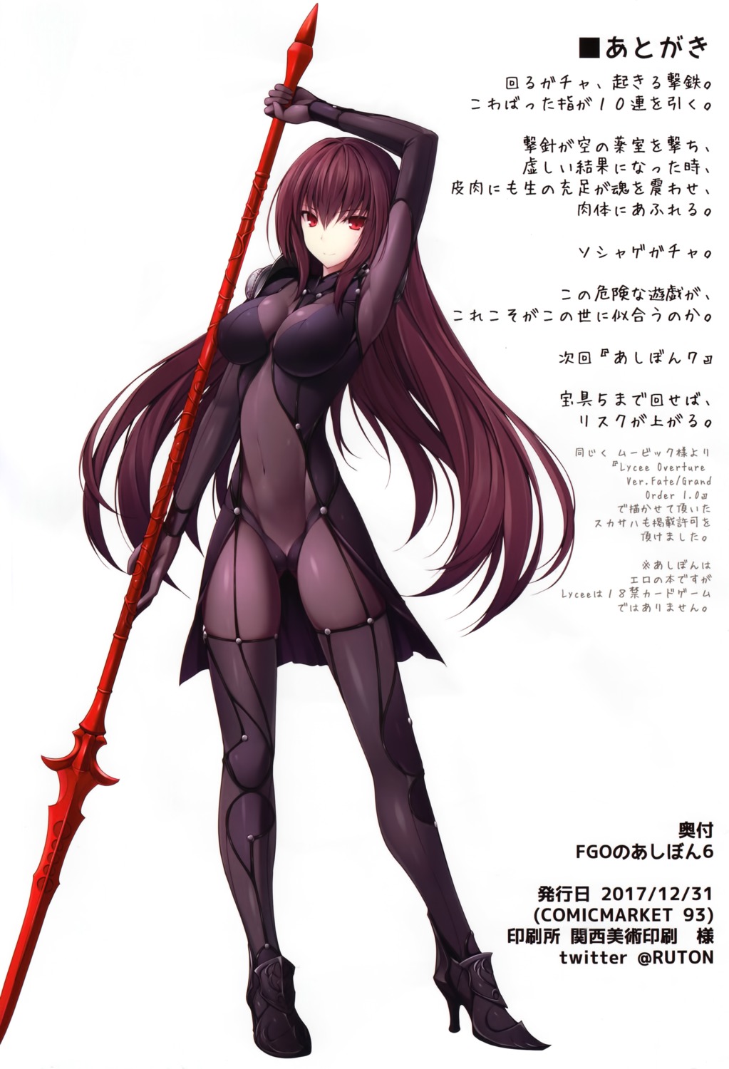 animal_ears armor bodysuit cameltoe fate/grand_order heels naturalton scathach_(fate/grand_order) weapon