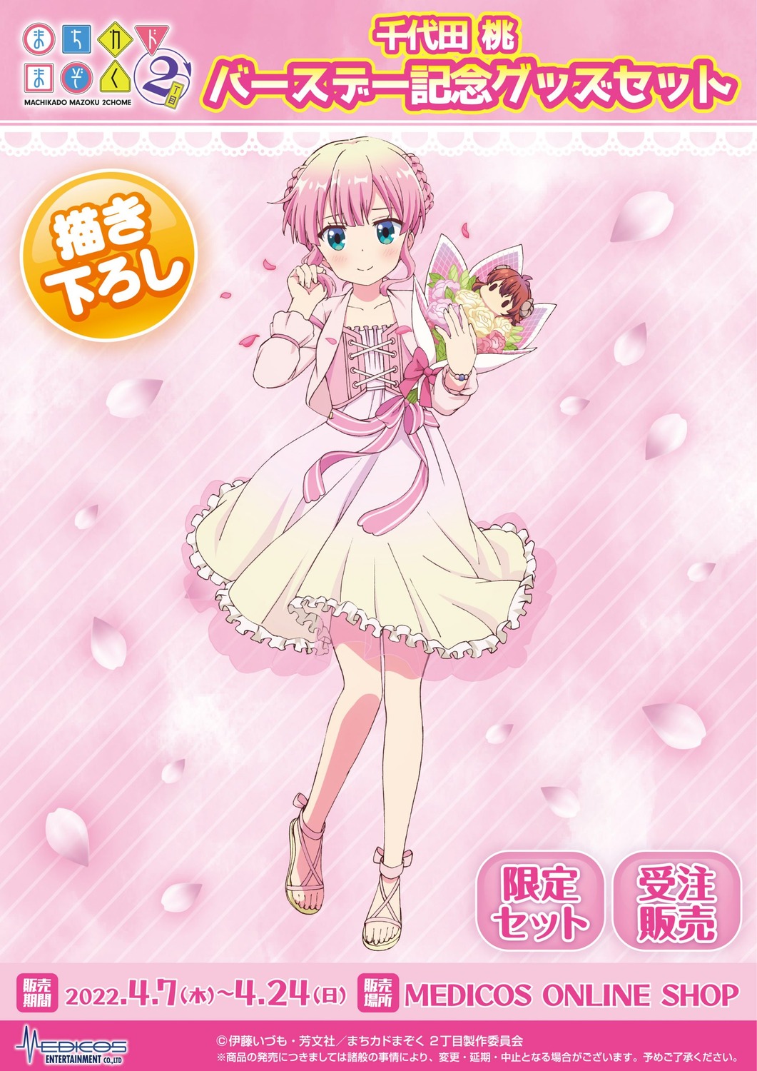 chibi chiyoda_momo dress horns machikado_mazoku see_through tagme