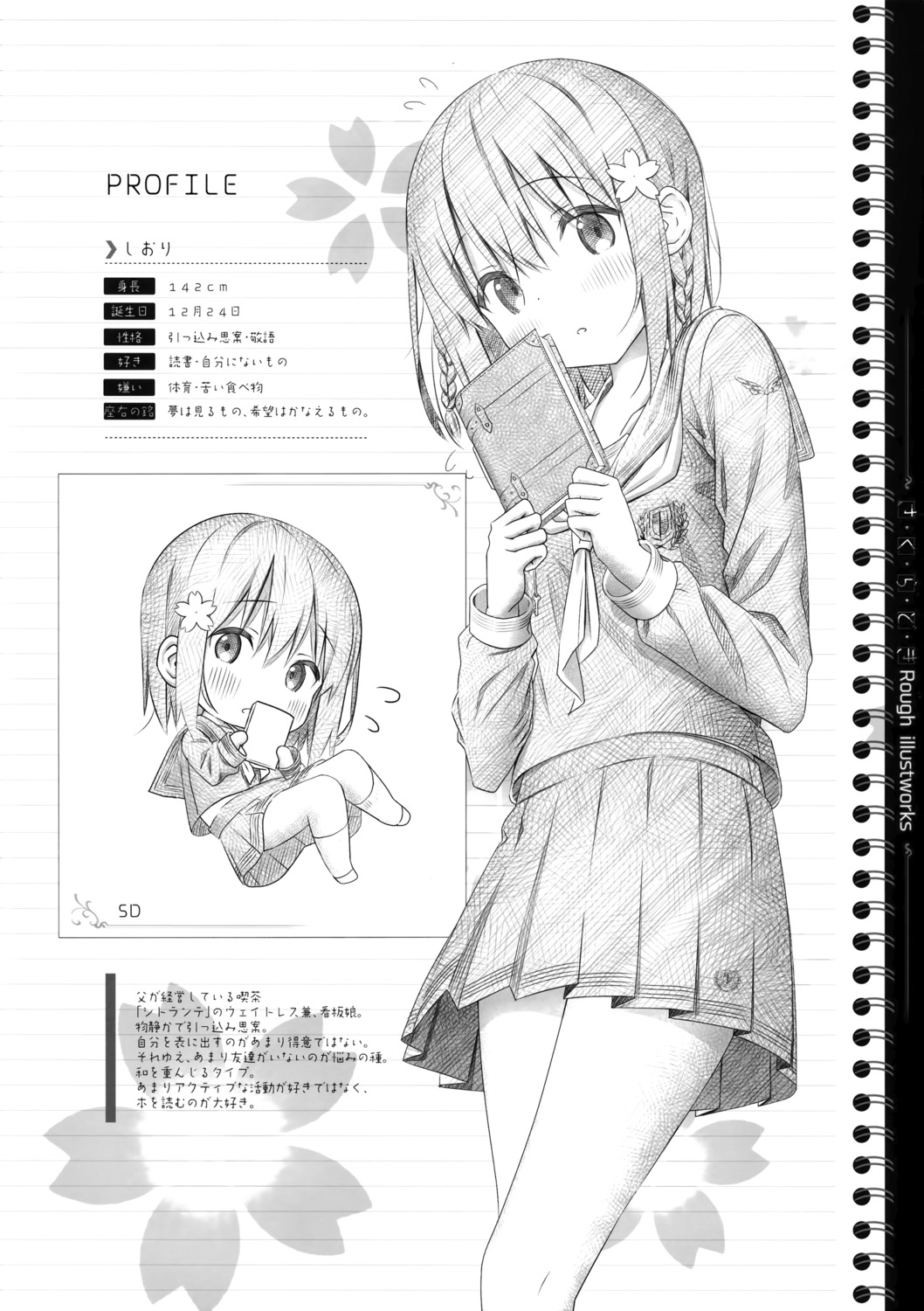 akizuki_tsukasa chibi monochrome profile_page seifuku