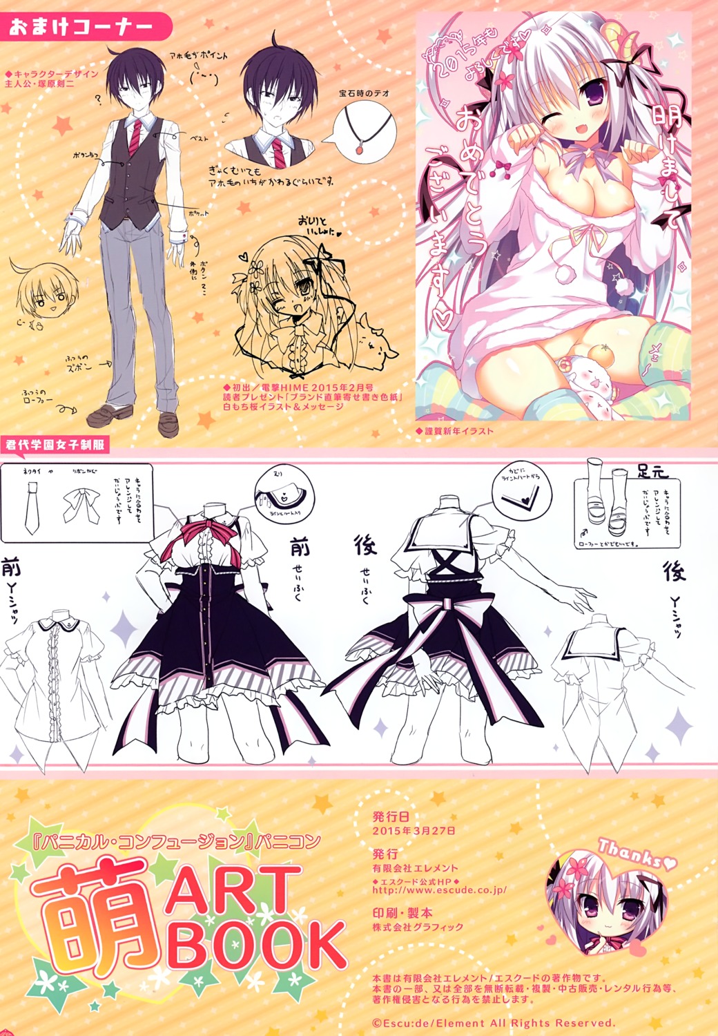 areola character_design cleavage escu:de hanabishi_honoka panical_confusion seifuku shiromochi_sakura sketch sweater thighhighs