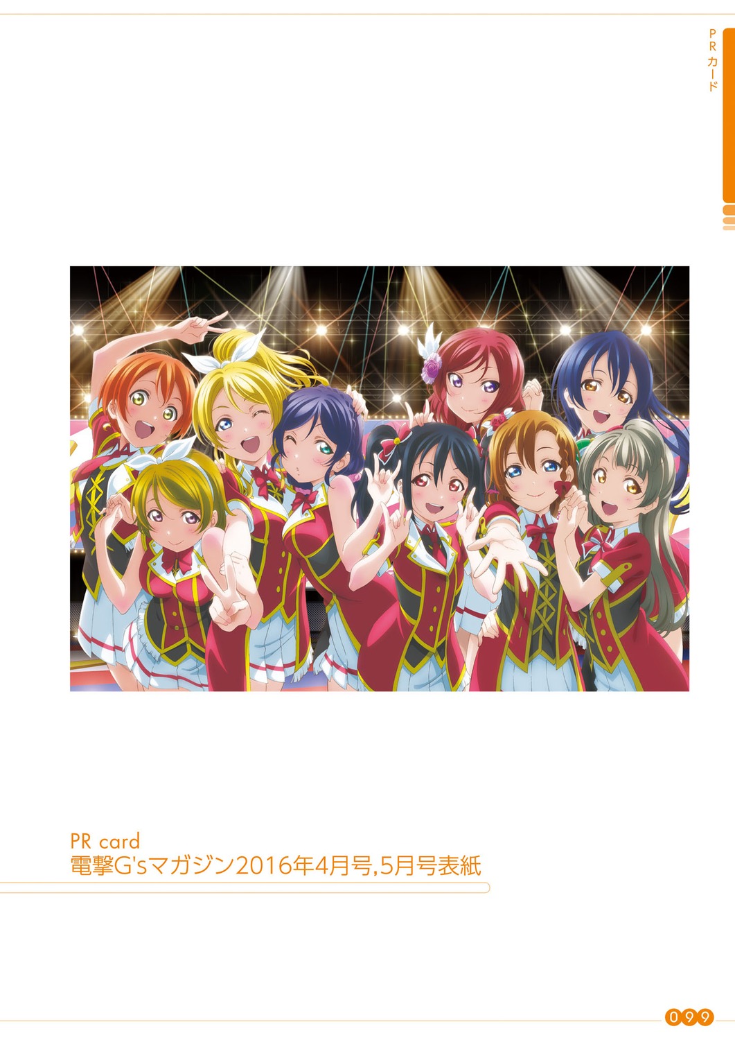 ayase_eli hoshizora_rin koizumi_hanayo kousaka_honoka love_live! minami_kotori nishikino_maki sonoda_umi tagme toujou_nozomi uniform yazawa_nico