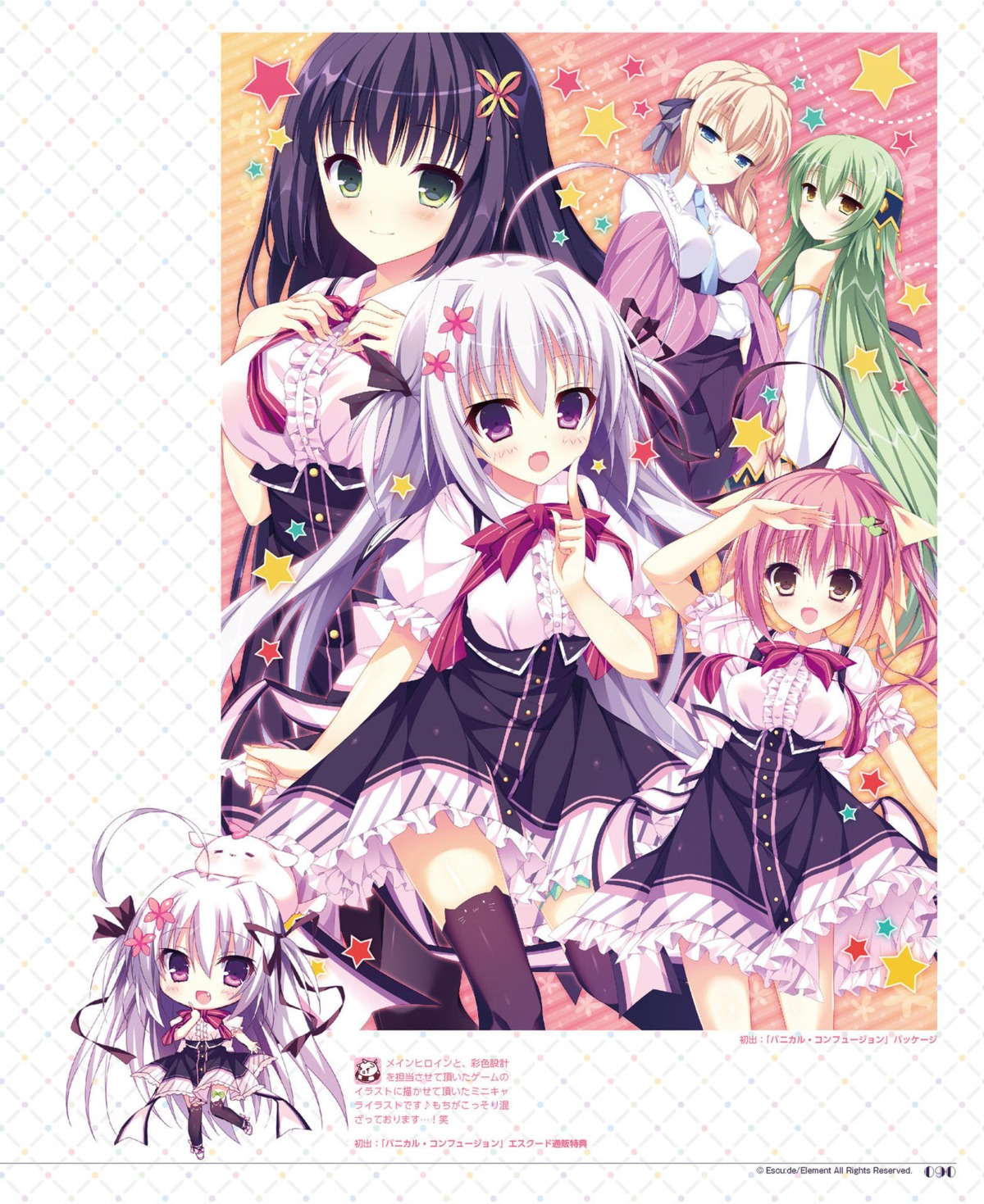 agekichi chibi escu:de hanabishi_honoka kisaragi_clementes_nanaho kuroki_ayame minatsuki_alumi panical_confusion seifuku shiromochi_sakura shiwasu_horio tendou_maria teo_(panical_confusion) thighhighs