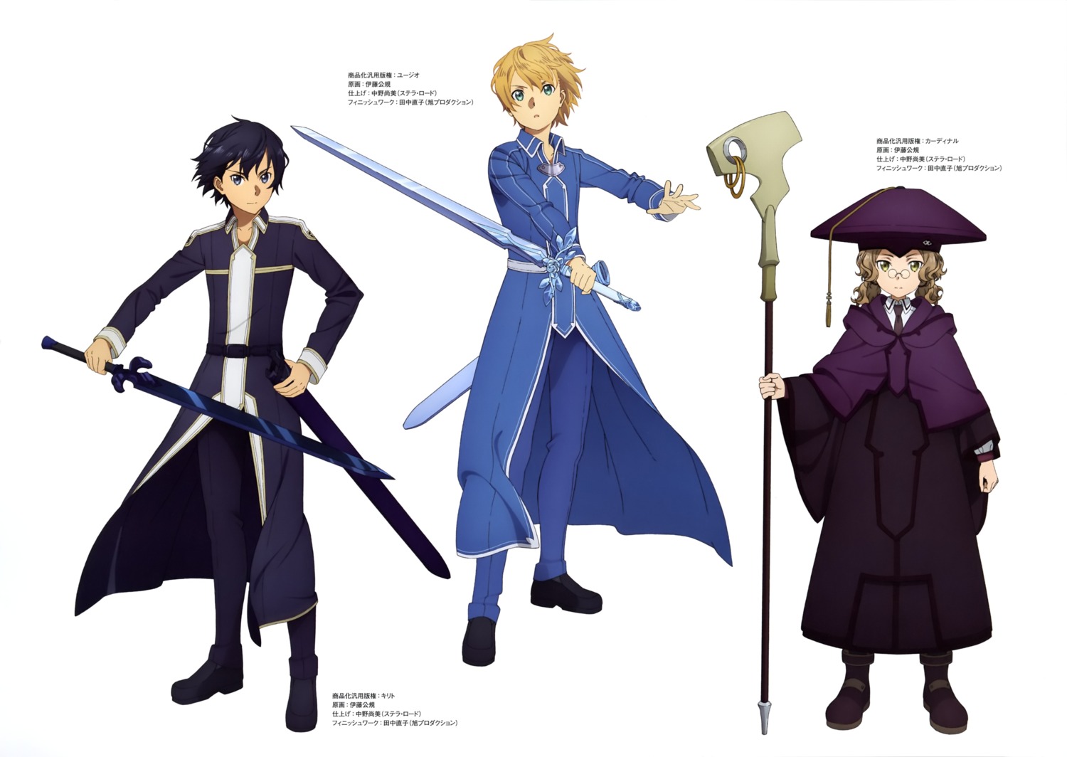 cardinal eugeo kirito megane sword sword_art_online sword_art_online_alicization uniform weapon