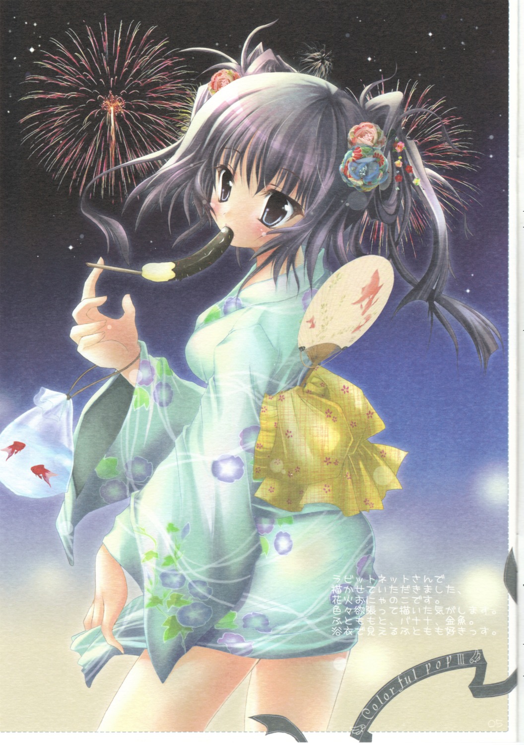 izumi_tsubasu yukata