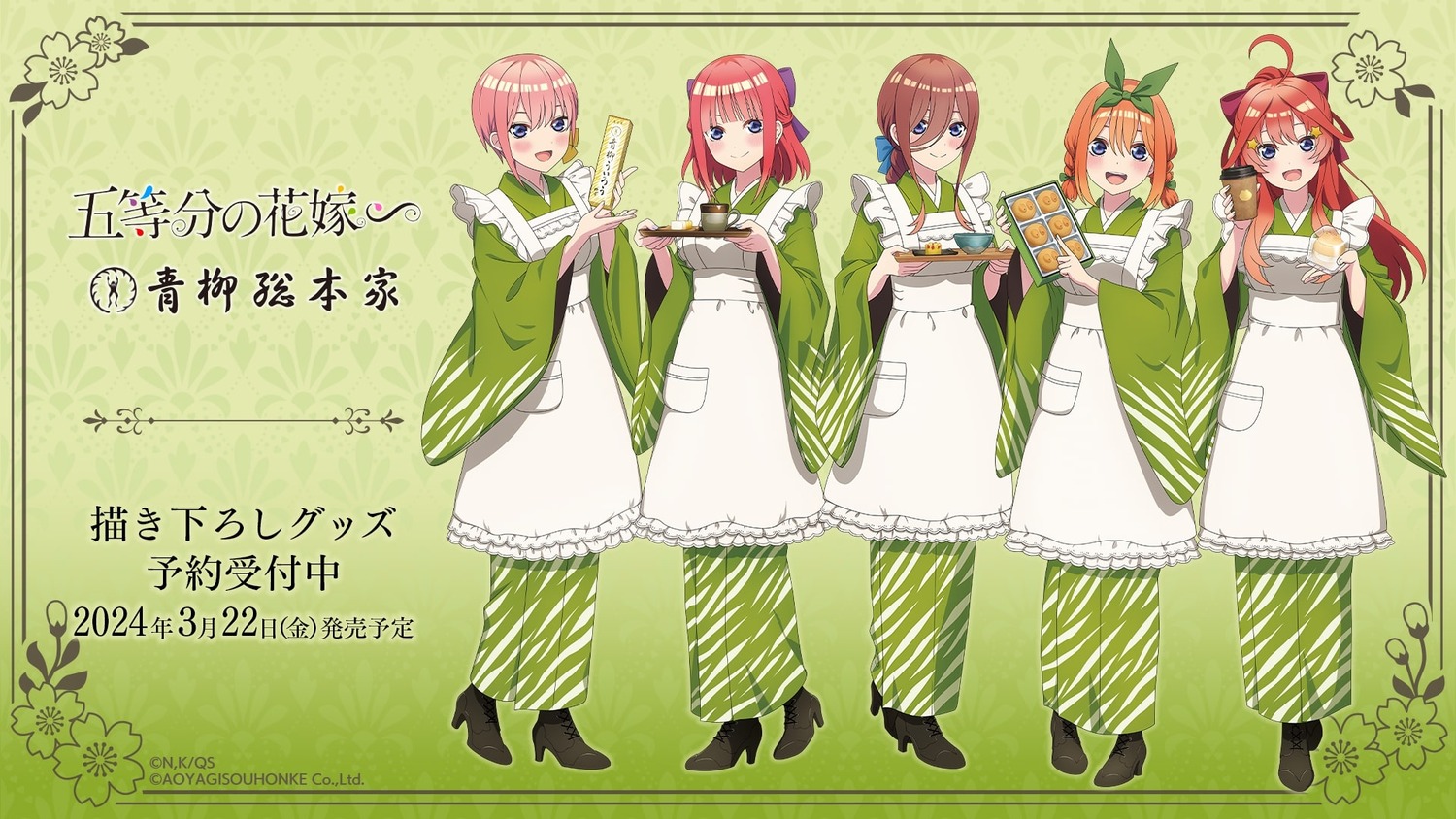 5-toubun_no_hanayome heels maid nakano_ichika nakano_itsuki nakano_miku nakano_nino nakano_yotsuba tagme wa_maid waitress wallpaper