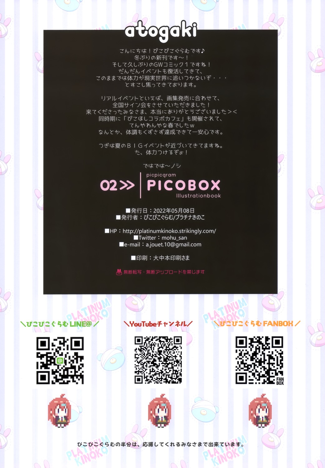 chibi picpicgram platinum_kinoko text