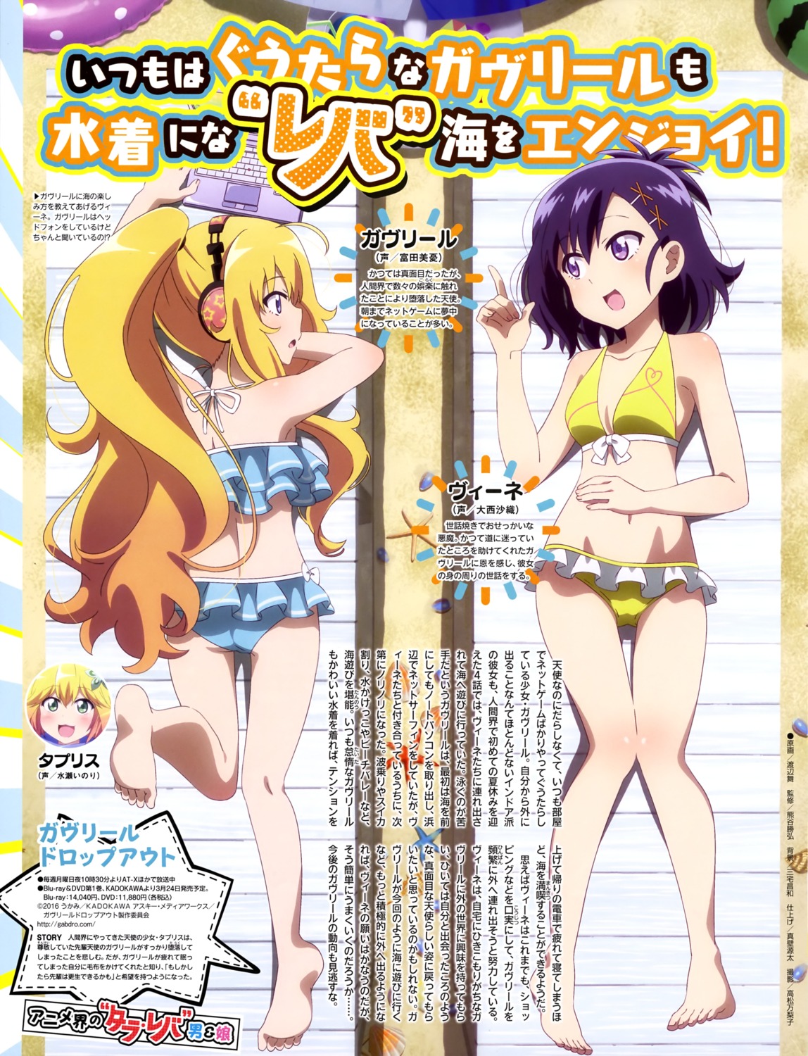 ass bikini chisaki_tapris_sugarbell cleavage feet gabriel_dropout headphones swimsuits tenma_gabriel_white tsukinose_vignette_april watanabe_mai