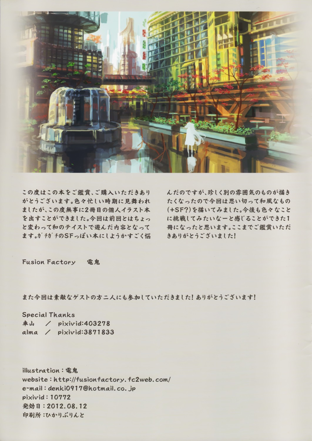 Fusion Factory Denki Text 25 Yande Re