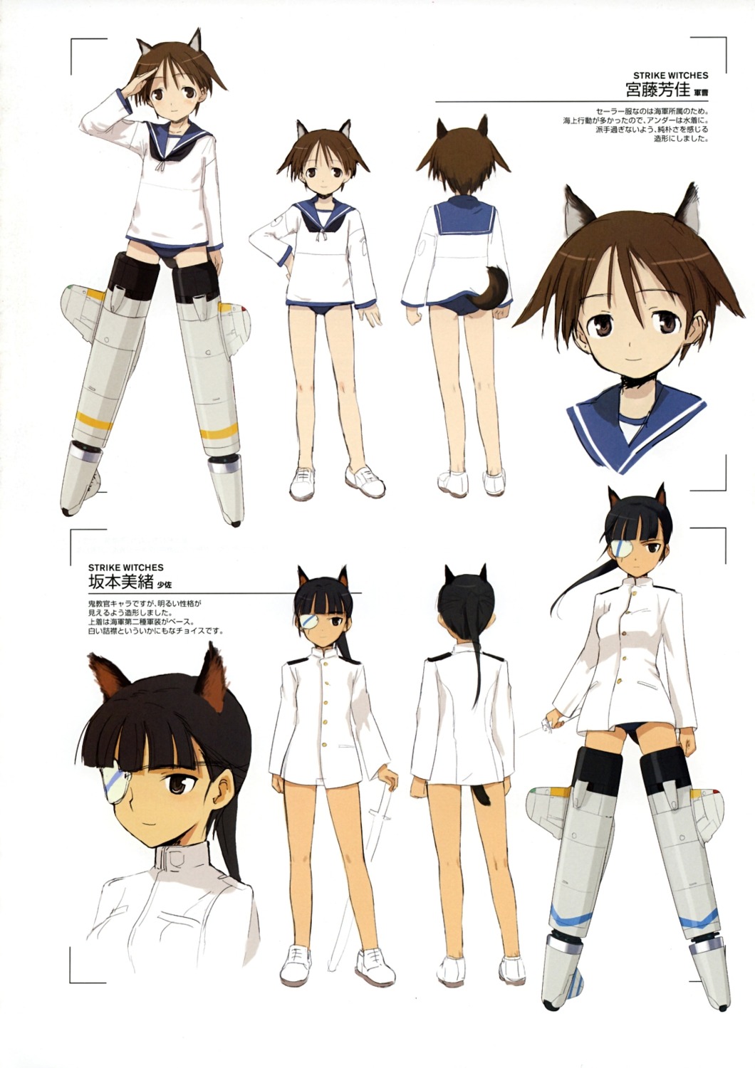 miyafuji_yoshika sakamoto_mio shimada_humikane strike_witches