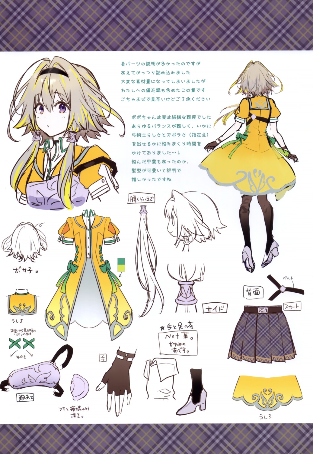 armor character_design eterna heels hiyoku_no_crosspiece ieiri_popo nanashi_inc. riichu sketch thighhighs