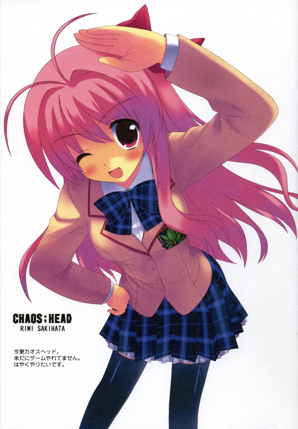 chaos;head kiba_satoshi retro sakihata_rimi seifuku thighhighs