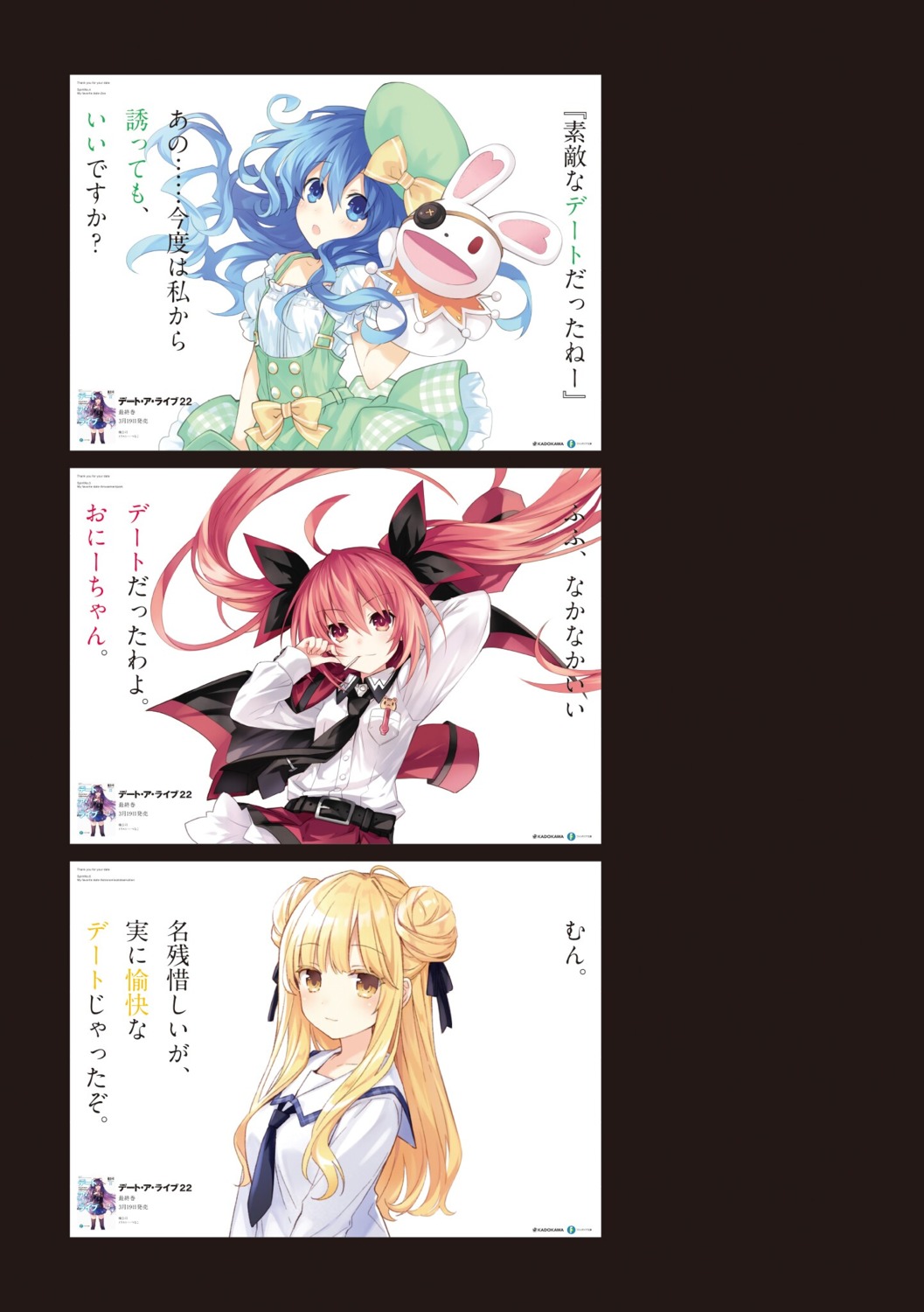 date_a_live himekawa_yoshino hoshimiya_mukuro itsuka_kotori tsunako yatogami_tooka