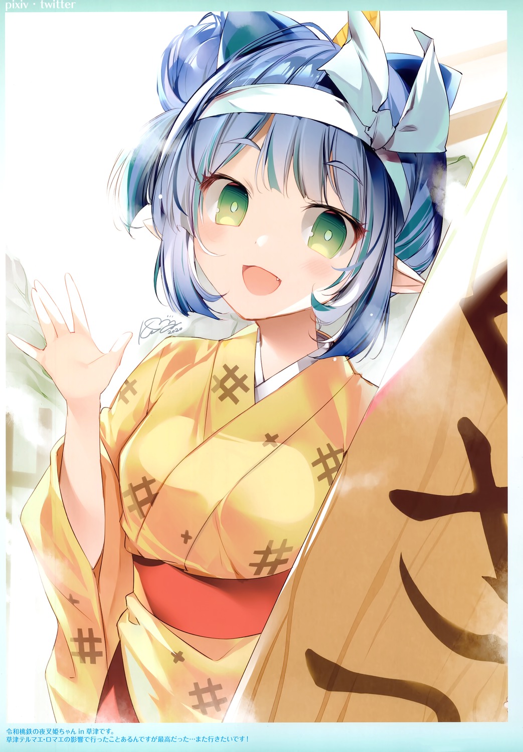 karomix karory pointy_ears yukata