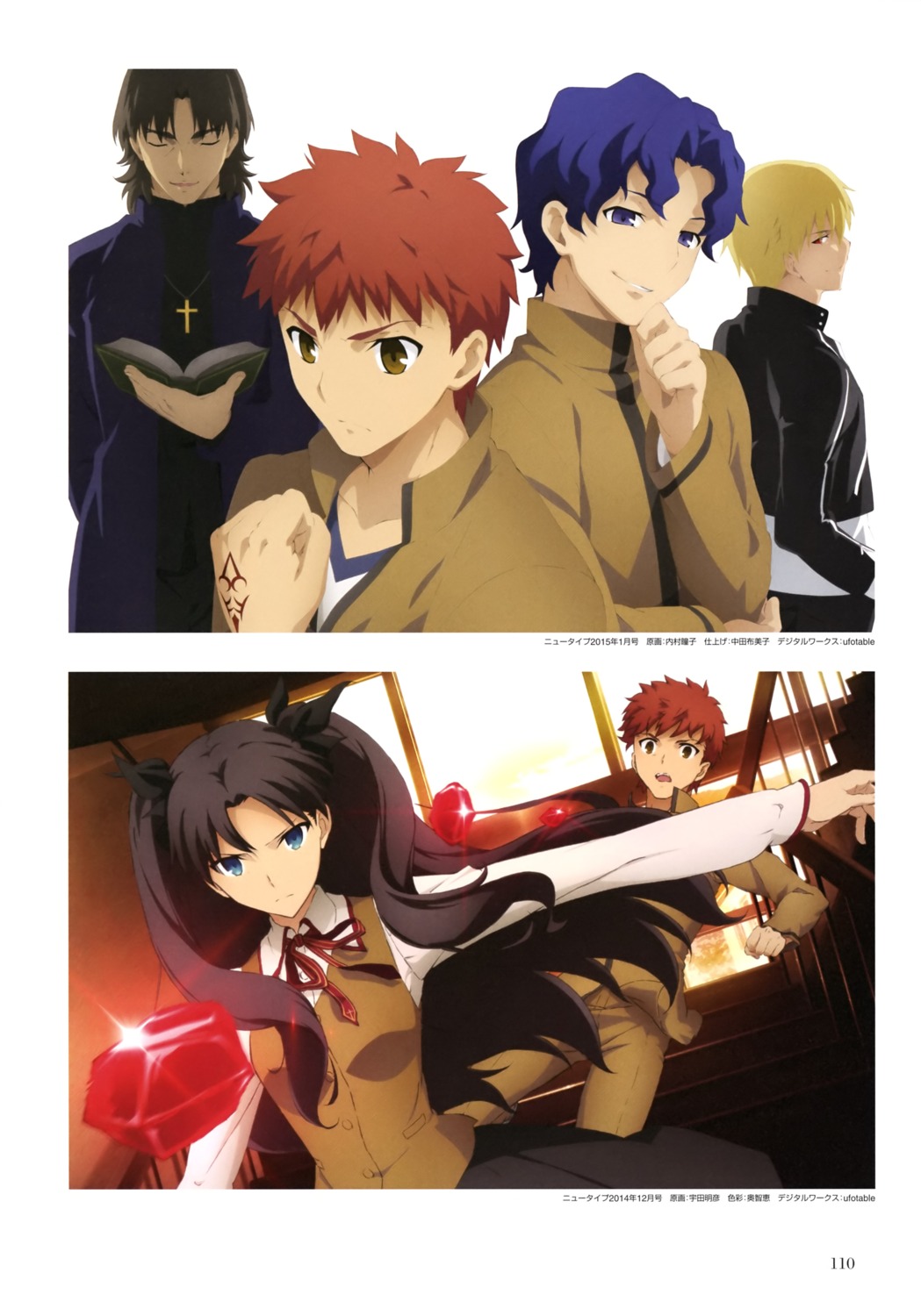 🎨📚 nat on X: Fate/stay night UBW character designs of Rin and Shirou  from the last episode, showcased in the 2nd Materials book.   / X
