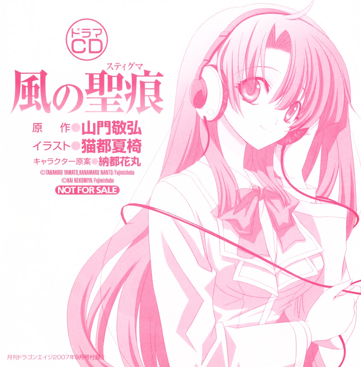 Neko Miyakai Kaze No Stigma Kannagi Ayano Disc Cover