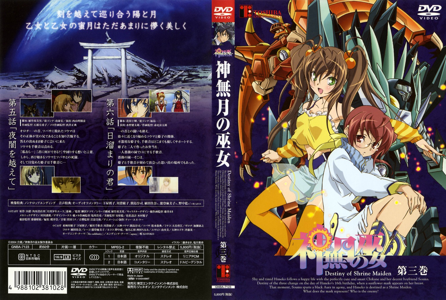 corona disc_cover fujii_maki kannazuki_no_miko mecha megane outa_reiko screening see_through shiokawa_takashi thighhighs