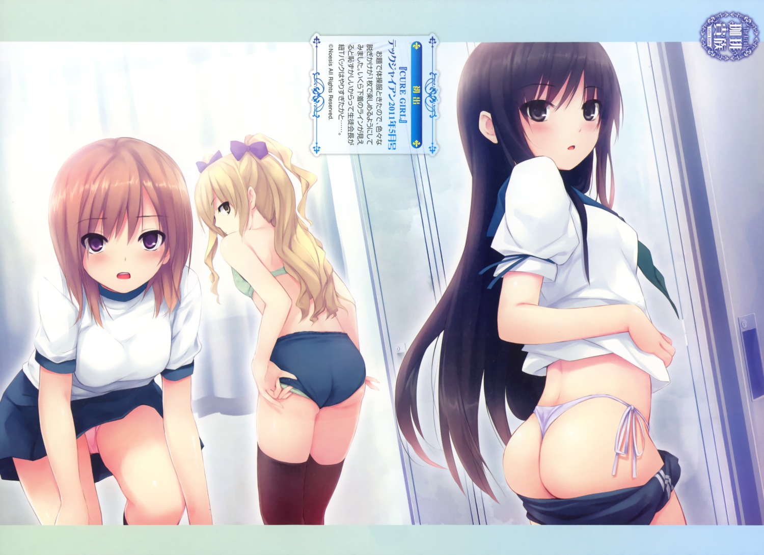 ass bra buruma coffee-kizoku cure_girl hoshimiya_miyu kunimura_kotone nanjou_rena pantsu string_panties thighhighs thong undressing